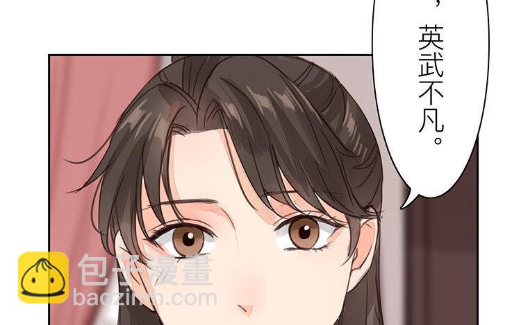 《指夫为妻》第54话 想你了 第10页