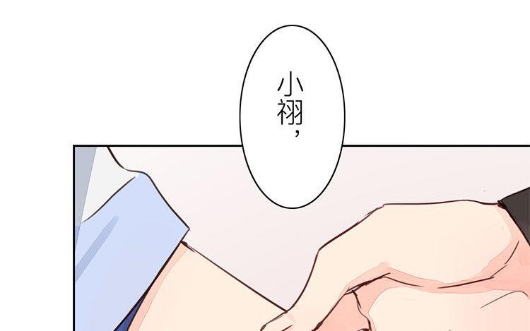 《指夫为妻》第54话 想你了 第12页