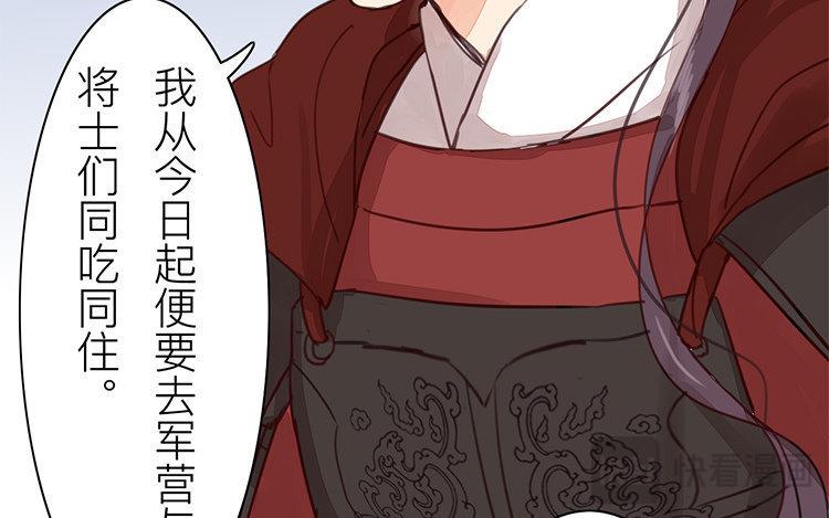 《指夫为妻》第54话 想你了 第15页