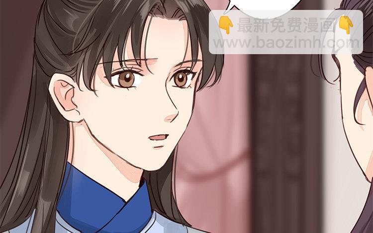 《指夫为妻》第54话 想你了 第17页