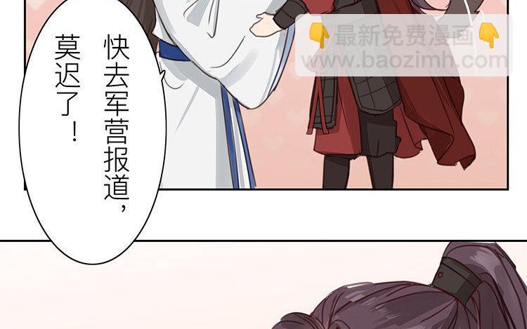 《指夫为妻》第54话 想你了 第24页