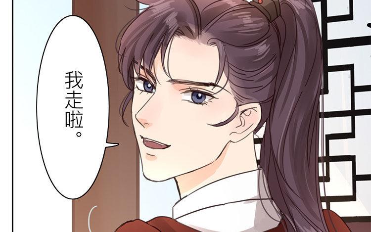 《指夫为妻》第54话 想你了 第27页