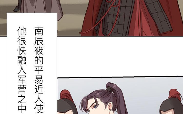 《指夫为妻》第54话 想你了 第34页