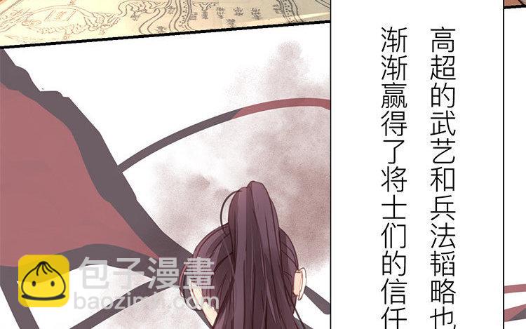 《指夫为妻》第54话 想你了 第38页