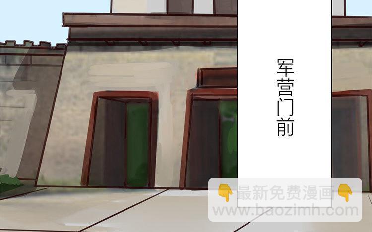 《指夫为妻》第54话 想你了 第43页