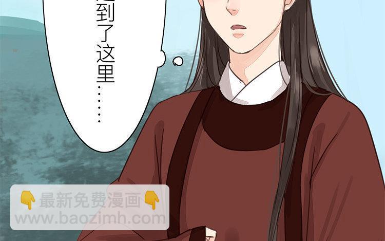 《指夫为妻》第54话 想你了 第45页