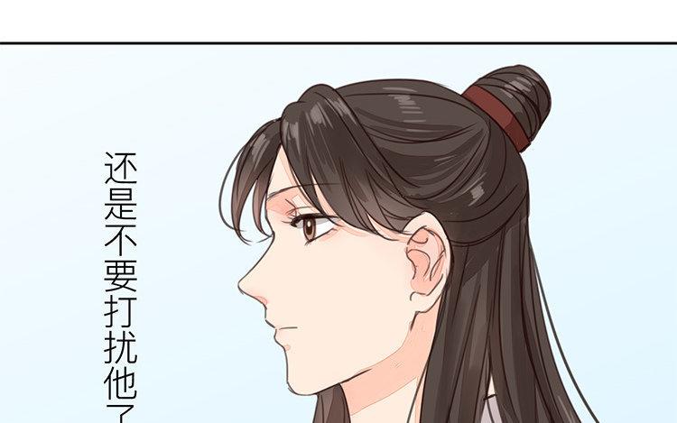 《指夫为妻》第54话 想你了 第47页