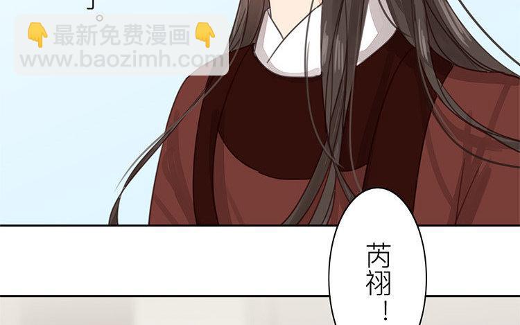 《指夫为妻》第54话 想你了 第48页
