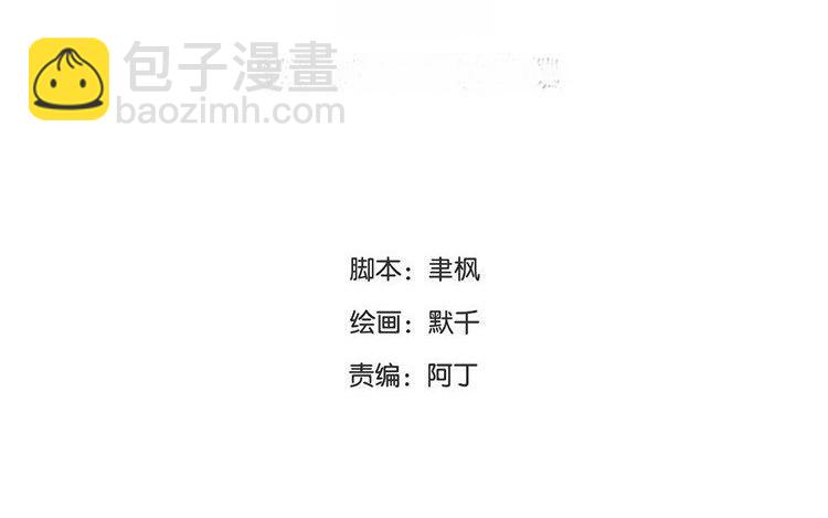 《指夫为妻》第54话 想你了 第4页