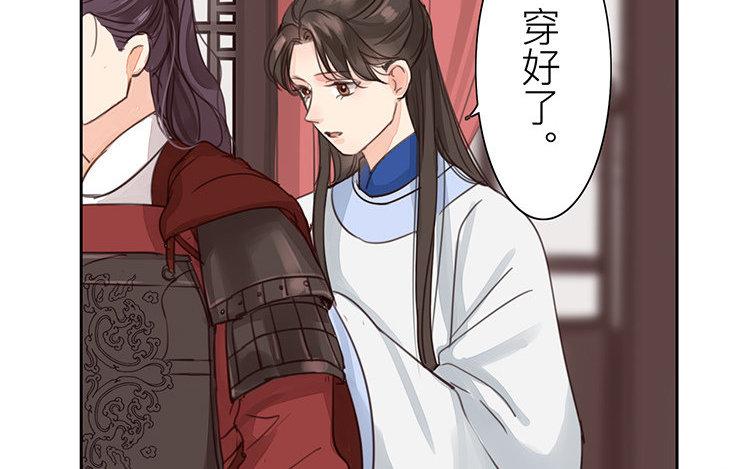 《指夫为妻》第54话 想你了 第6页