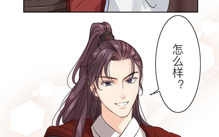 《指夫为妻》第54话 想你了 第7页