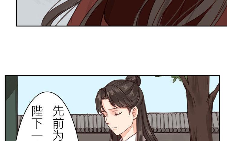 《指夫为妻》第55话 流言蜚语 第23页