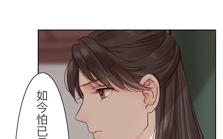 《指夫为妻》第55话 流言蜚语 第25页
