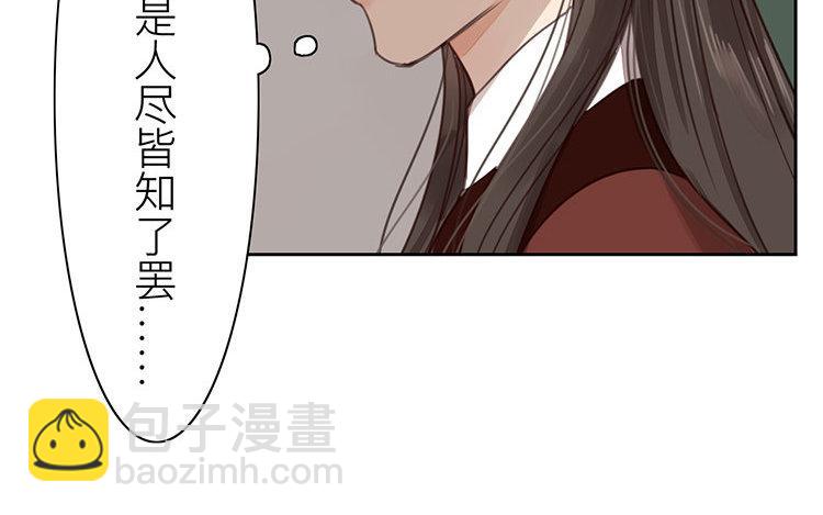 《指夫为妻》第55话 流言蜚语 第26页