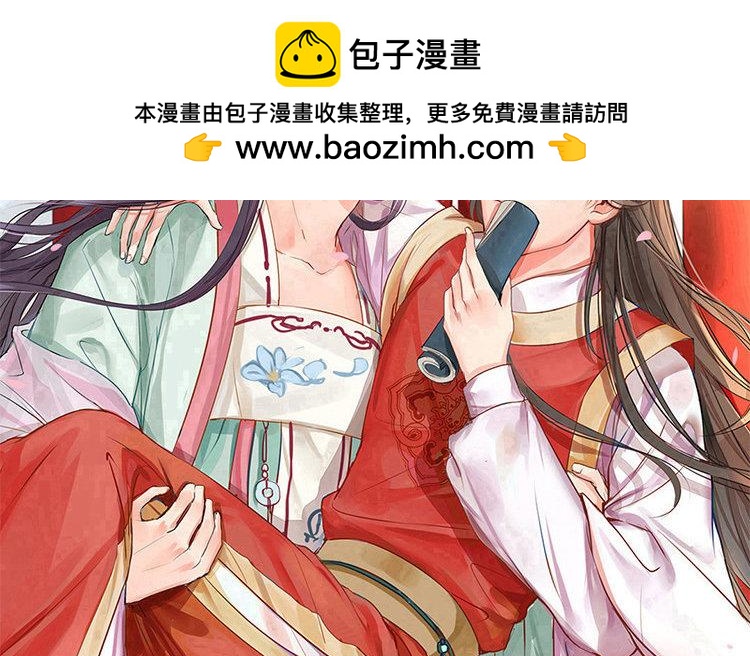 《指夫为妻》第55话 流言蜚语 第2页