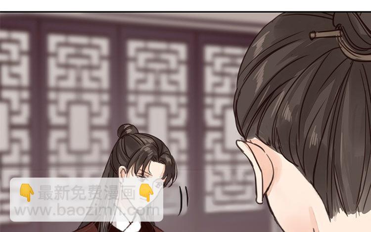 《指夫为妻》第55话 流言蜚语 第37页