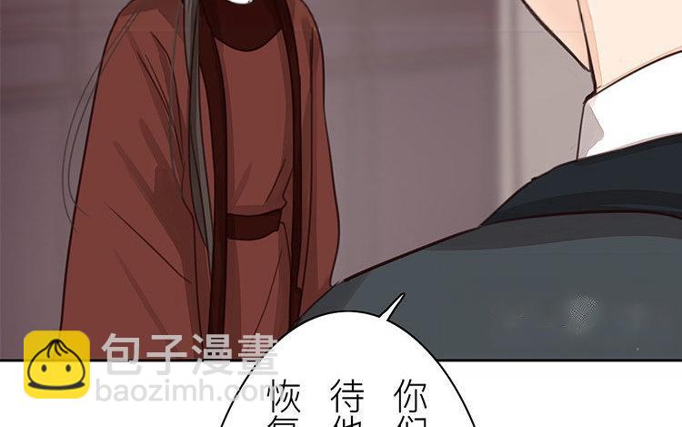 《指夫为妻》第55话 流言蜚语 第38页