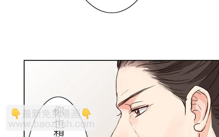 《指夫为妻》第55话 流言蜚语 第40页