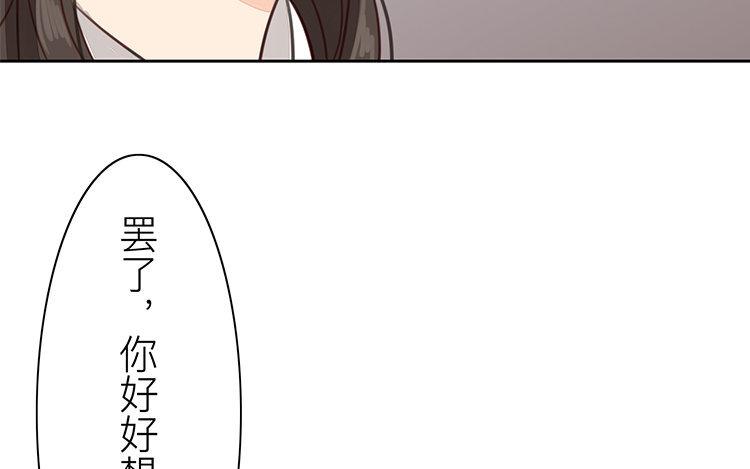《指夫为妻》第55话 流言蜚语 第47页