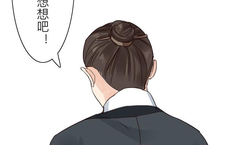 《指夫为妻》第55话 流言蜚语 第48页