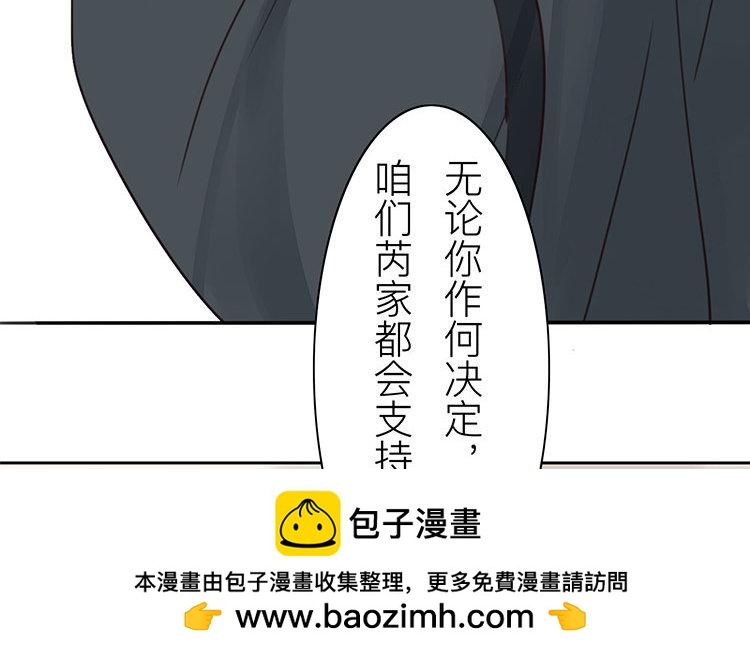 《指夫为妻》第55话 流言蜚语 第50页