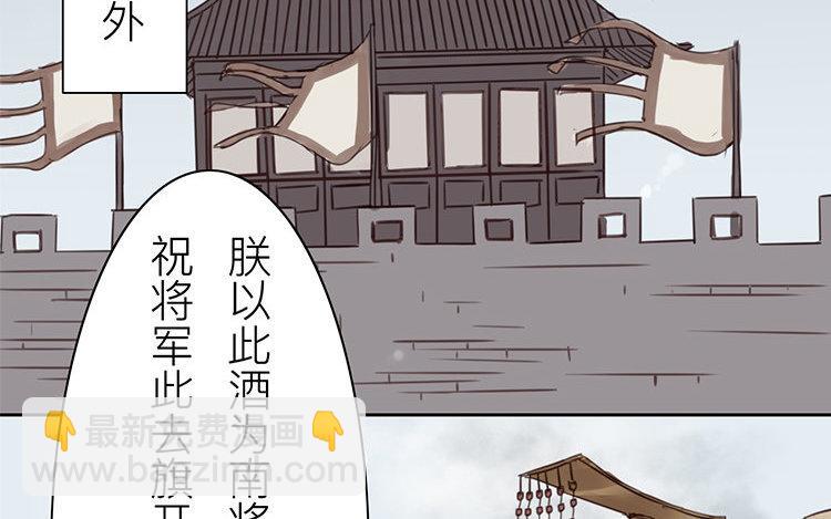 《指夫为妻》第55话 流言蜚语 第6页
