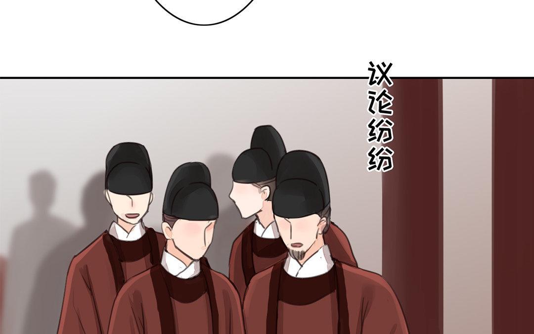 《指夫为妻》第53话 戴罪立功 第11页