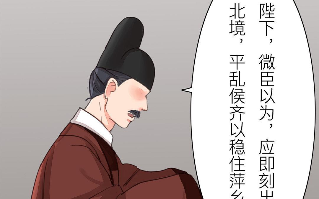 《指夫为妻》第53话 戴罪立功 第13页