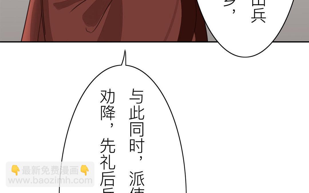 《指夫为妻》第53话 戴罪立功 第14页