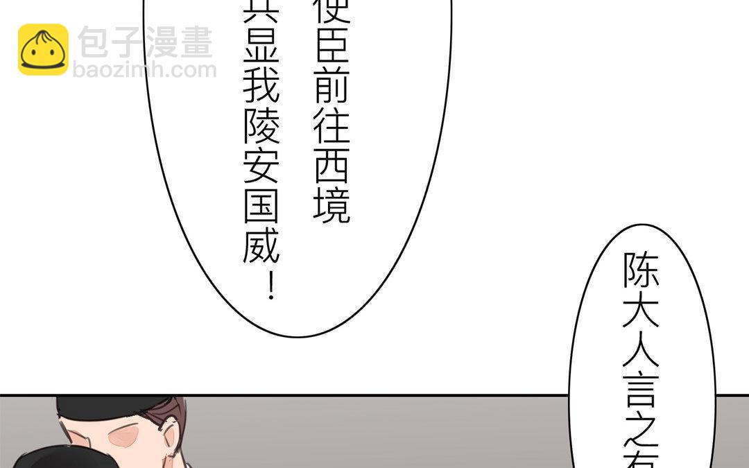 《指夫为妻》第53话 戴罪立功 第15页