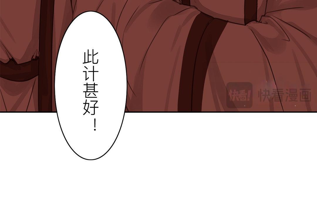 《指夫为妻》第53话 戴罪立功 第17页