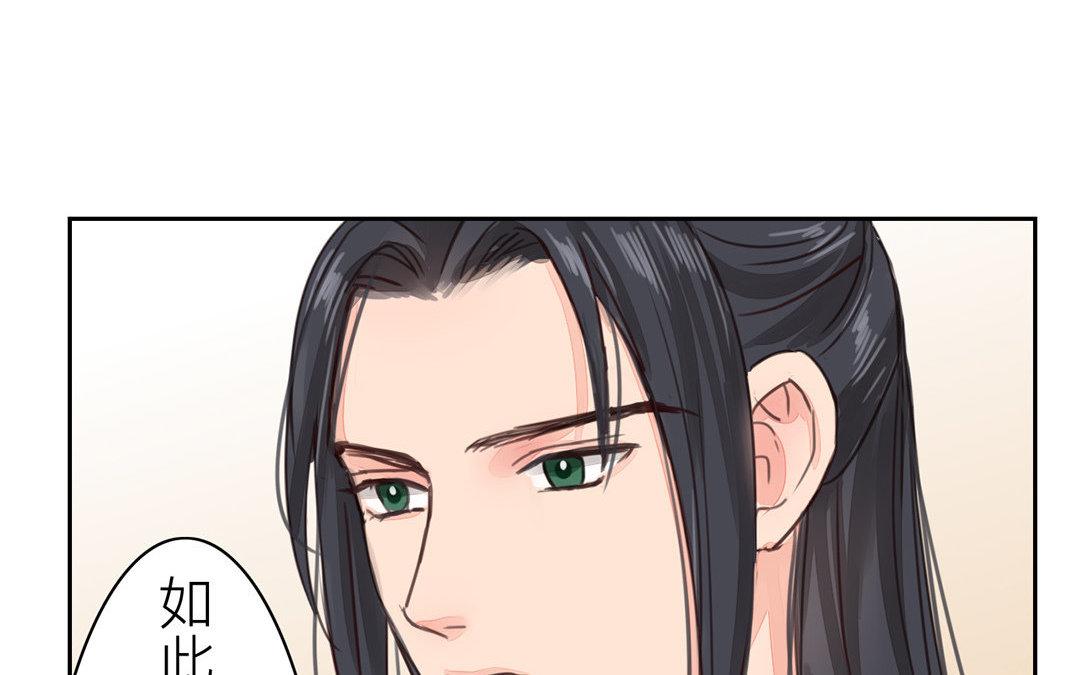 《指夫为妻》第53话 戴罪立功 第18页