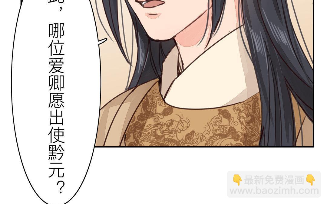 《指夫为妻》第53话 戴罪立功 第19页