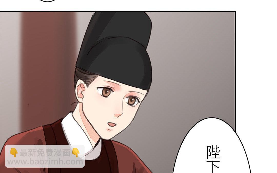 《指夫为妻》第53话 戴罪立功 第20页