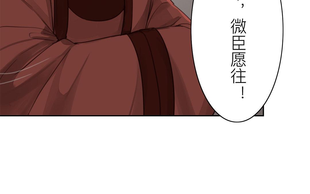 《指夫为妻》第53话 戴罪立功 第21页