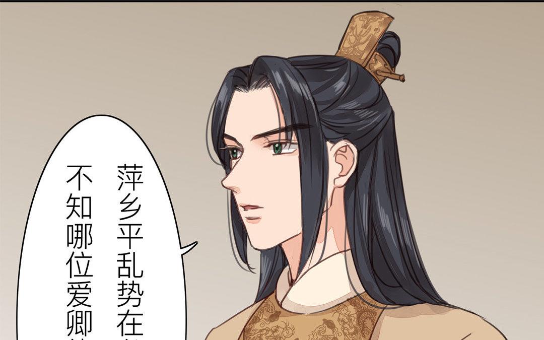 《指夫为妻》第53话 戴罪立功 第24页