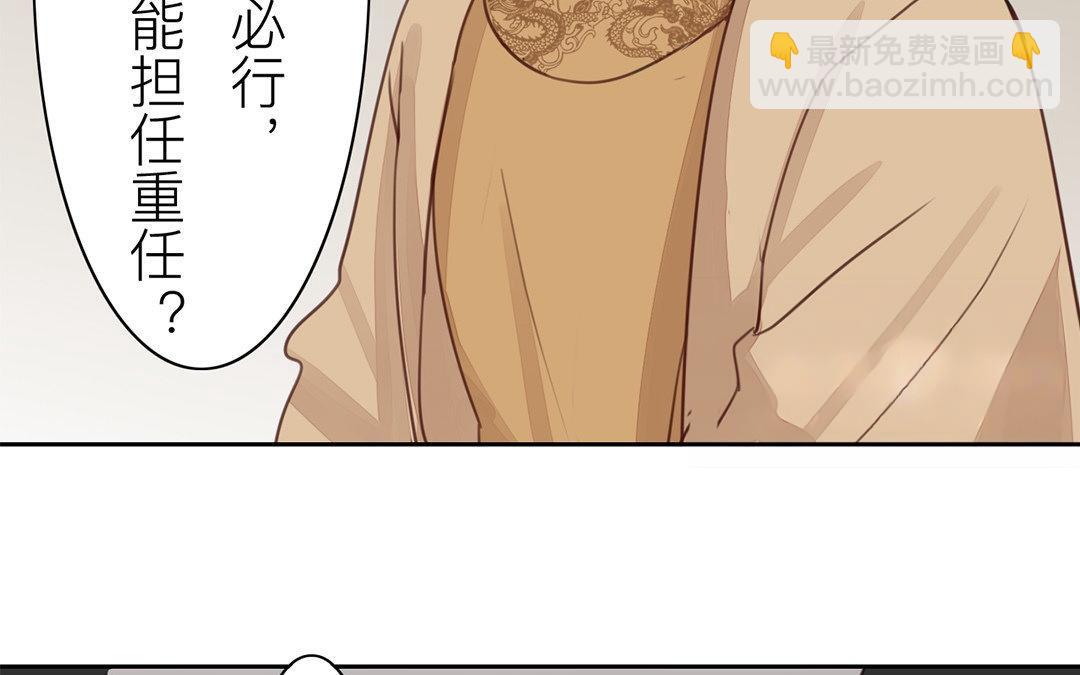 《指夫为妻》第53话 戴罪立功 第25页