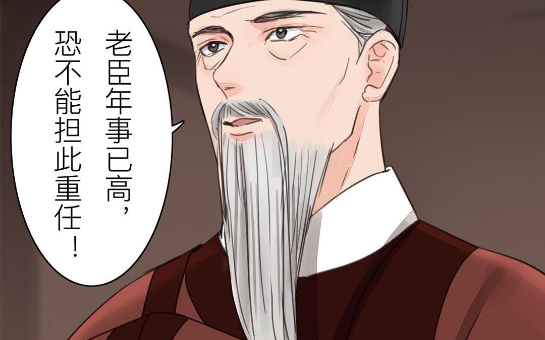 《指夫为妻》第53话 戴罪立功 第28页