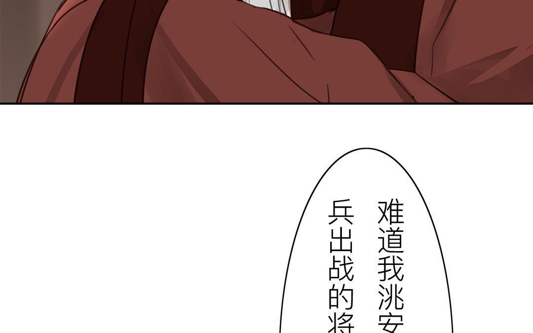 《指夫为妻》第53话 戴罪立功 第29页