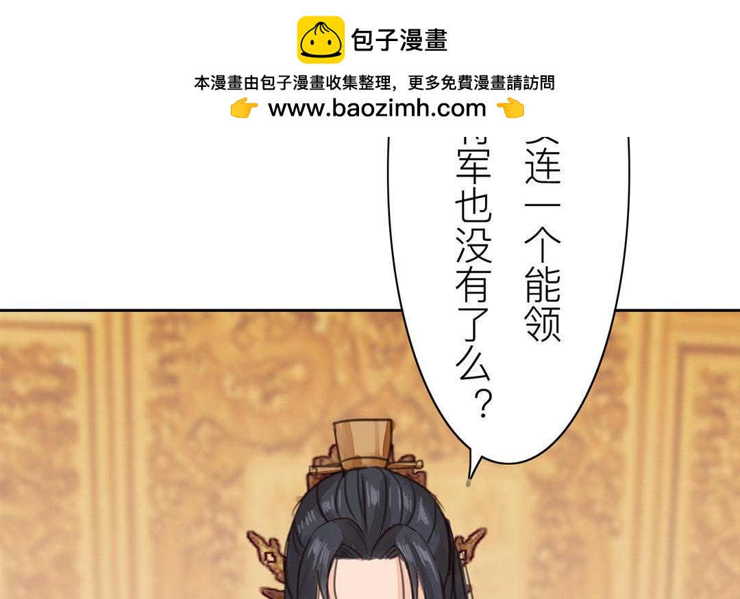 《指夫为妻》第53话 戴罪立功 第30页