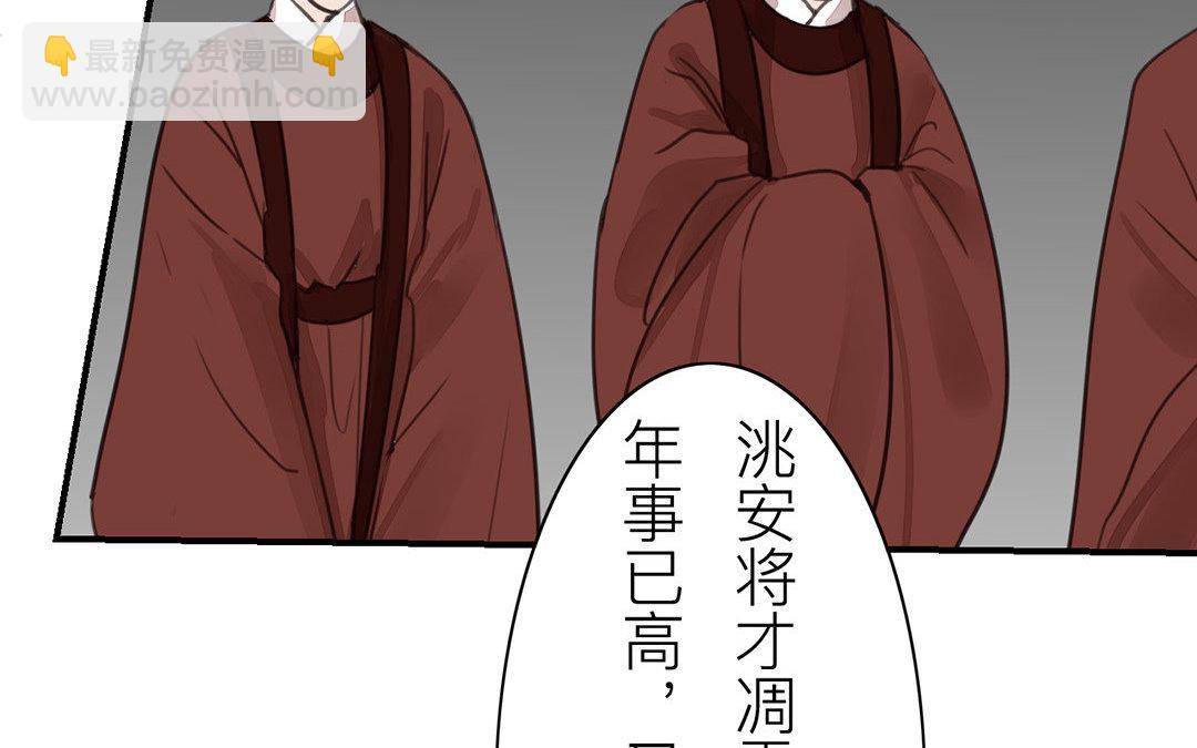 《指夫为妻》第53话 戴罪立功 第34页