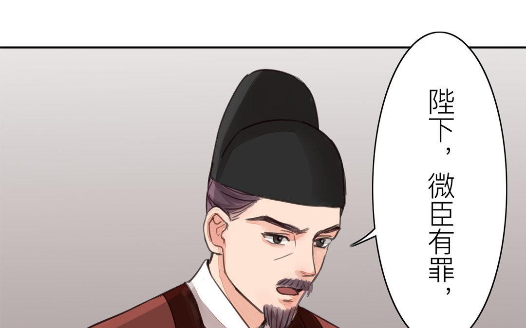 《指夫为妻》第53话 戴罪立功 第37页