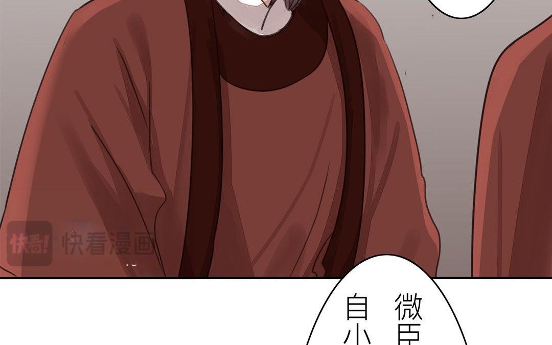 《指夫为妻》第53话 戴罪立功 第38页