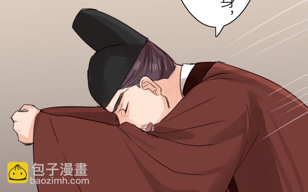 《指夫为妻》第53话 戴罪立功 第40页