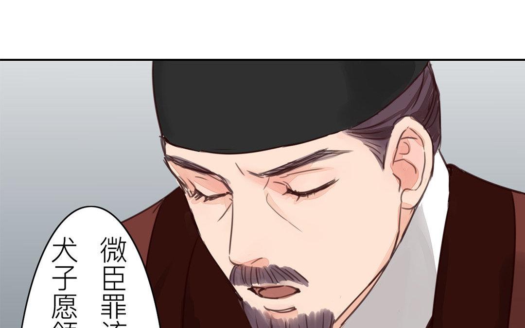 《指夫为妻》第53话 戴罪立功 第42页