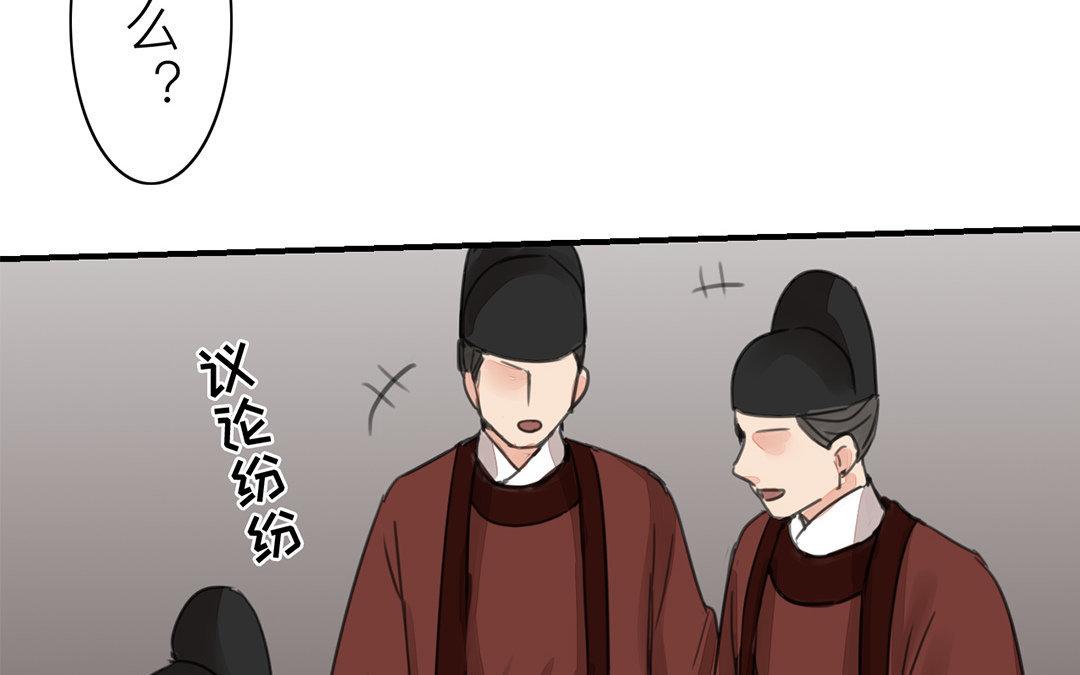 《指夫为妻》第53话 戴罪立功 第45页