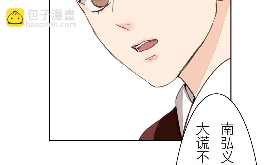 《指夫为妻》第53话 戴罪立功 第47页