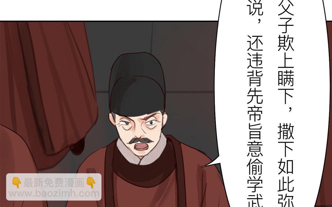 《指夫为妻》第53话 戴罪立功 第48页