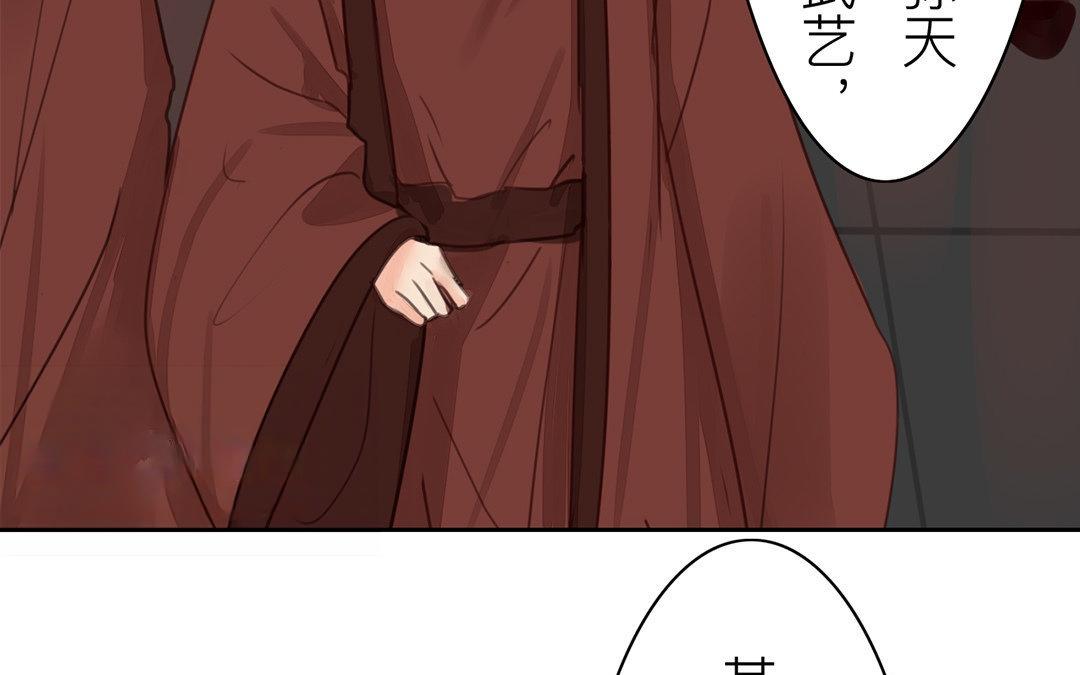 《指夫为妻》第53话 戴罪立功 第49页