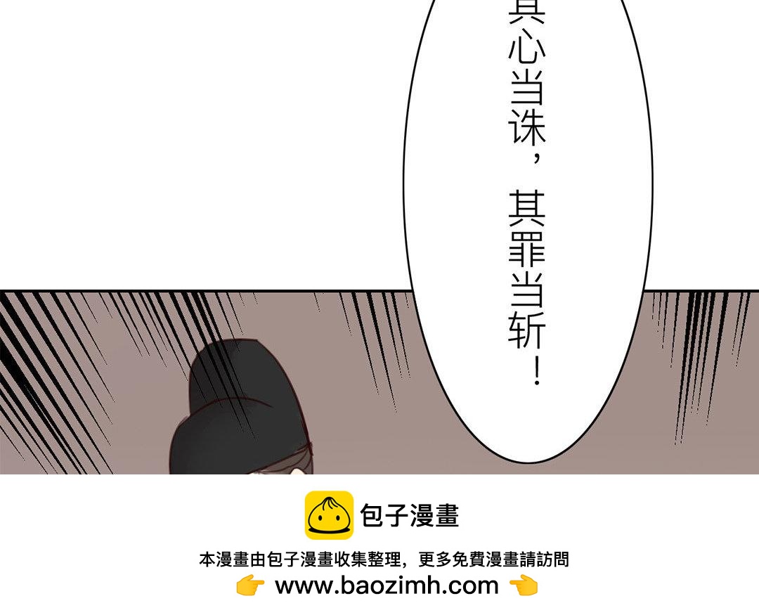 《指夫为妻》第53话 戴罪立功 第50页